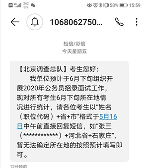做好準(zhǔn)備迎接國(guó)考面試！2020年國(guó)考面試最新消息(圖2)